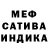 Меф мука ThiaG XD