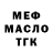 Бутират BDO 33% Sergey Panyushkin