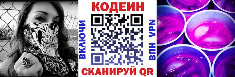 Codein Purple Drank  маркетплейс клад  Верхоянск  как найти наркотики 